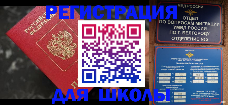 временная прописка в Порхове