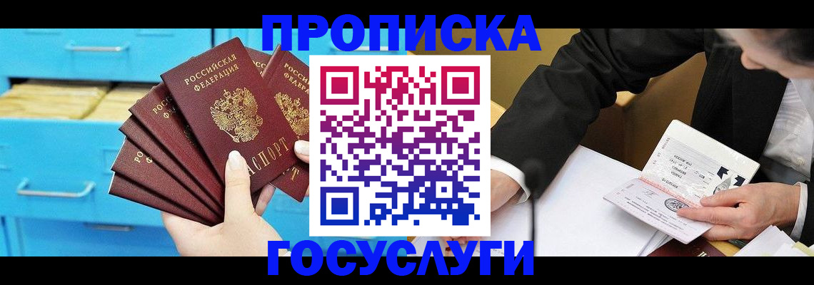 временная регистрация адрес в Порхове