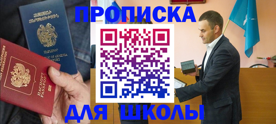 купить прописку в Порхове