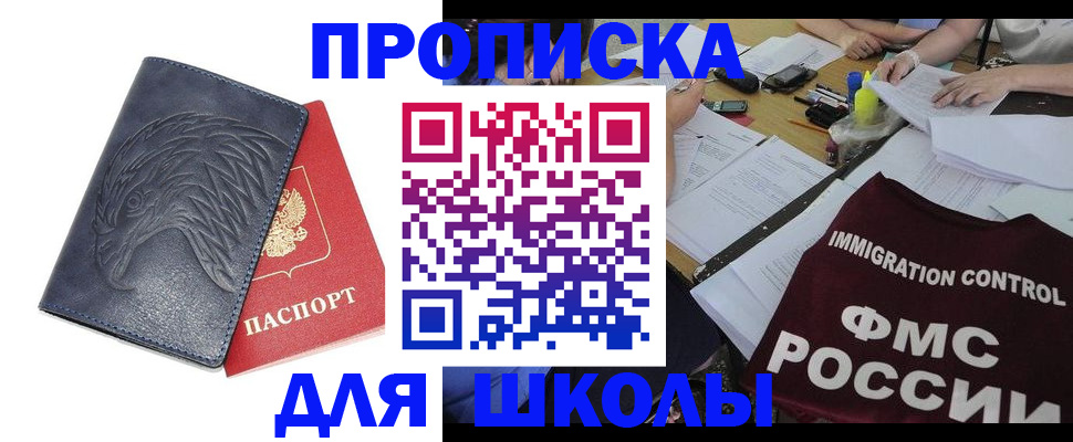 временная регистрация для всех в Порхове