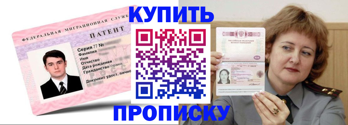 пропишу в квартире в Порхове