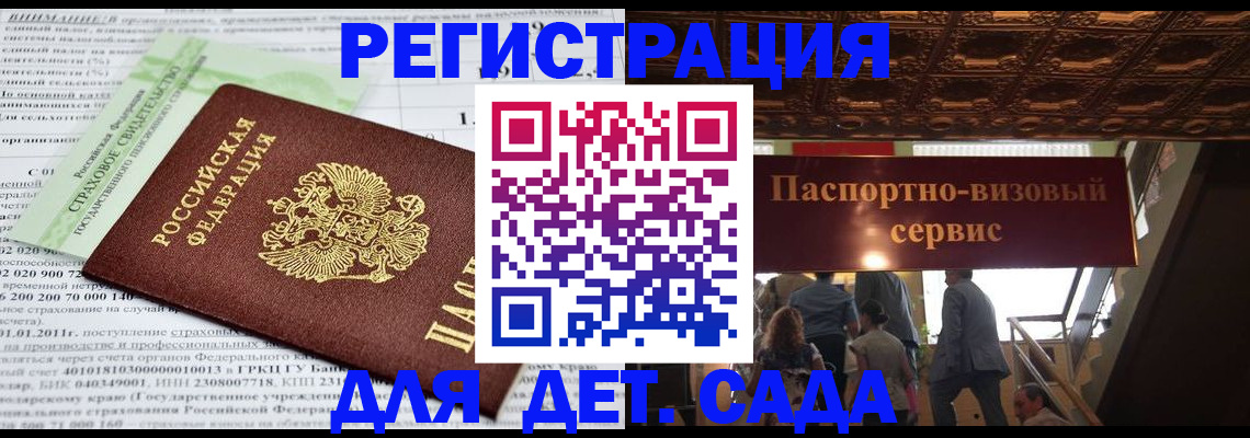 прописка гарантия в Порхове