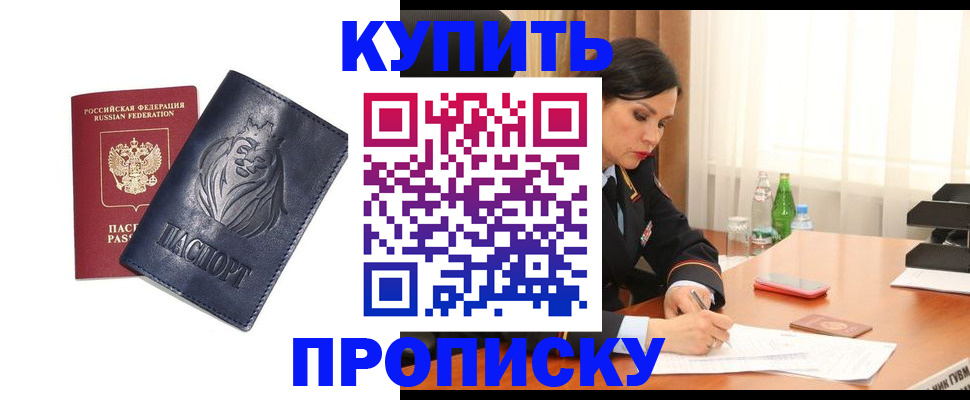 временная регистрация для школы в Порхове