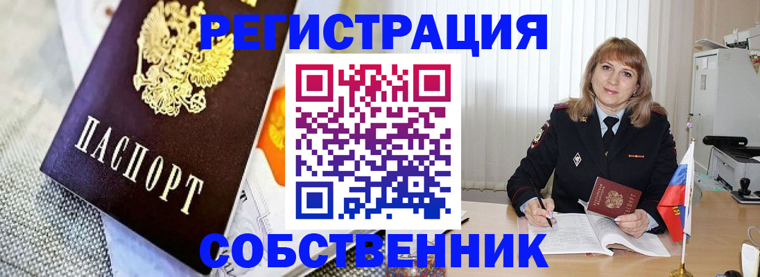 где прописаться в Порхове
