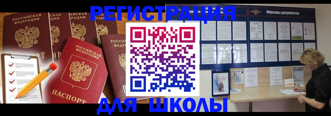 временная прописка в Порхове